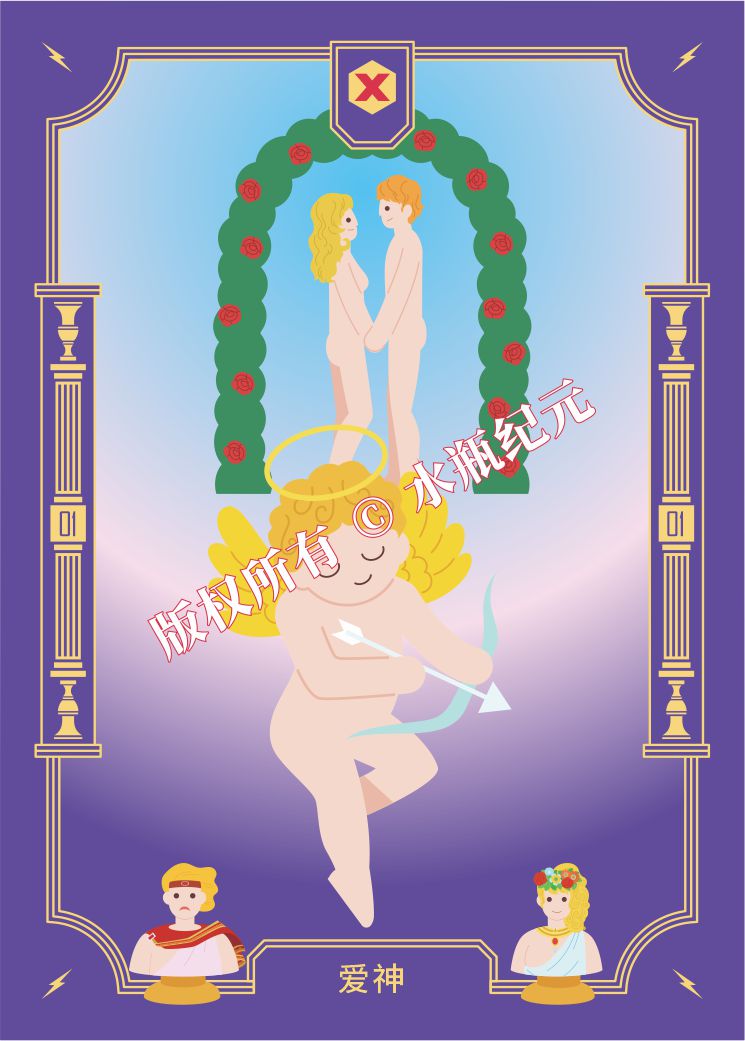 爱神