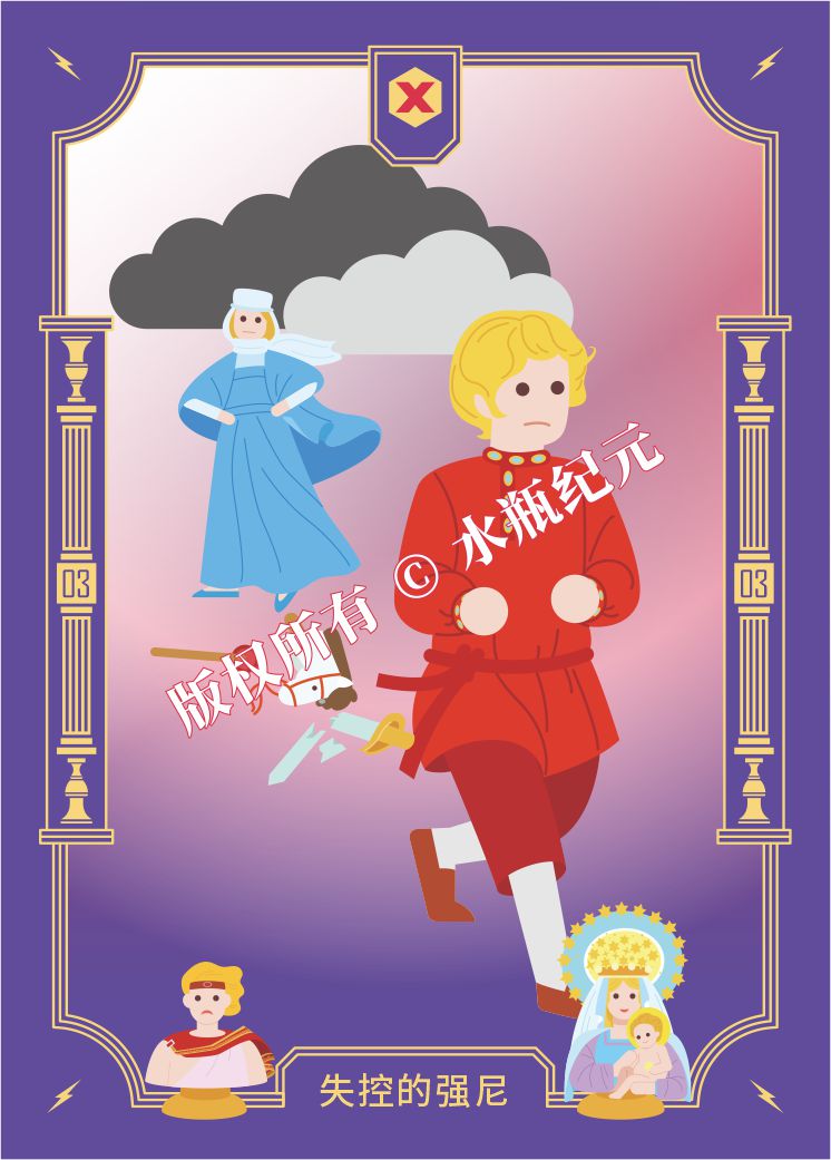 失控的强尼