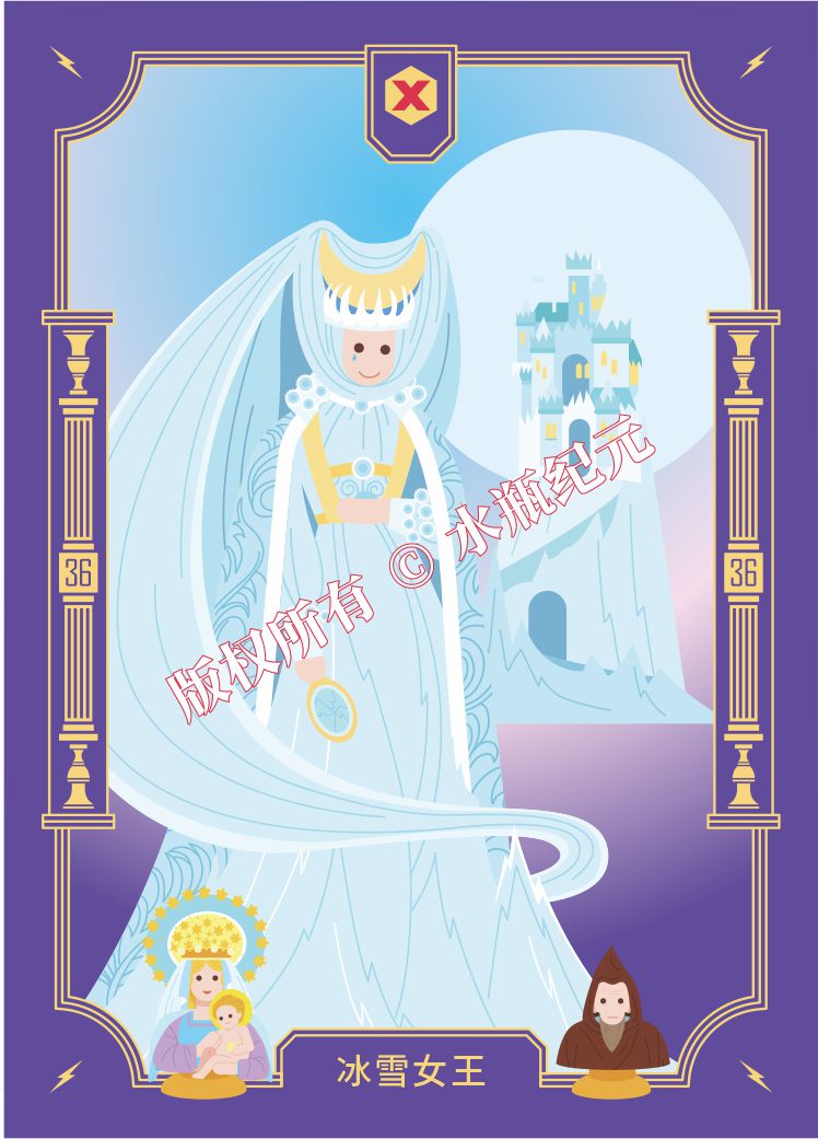 冰雪女王