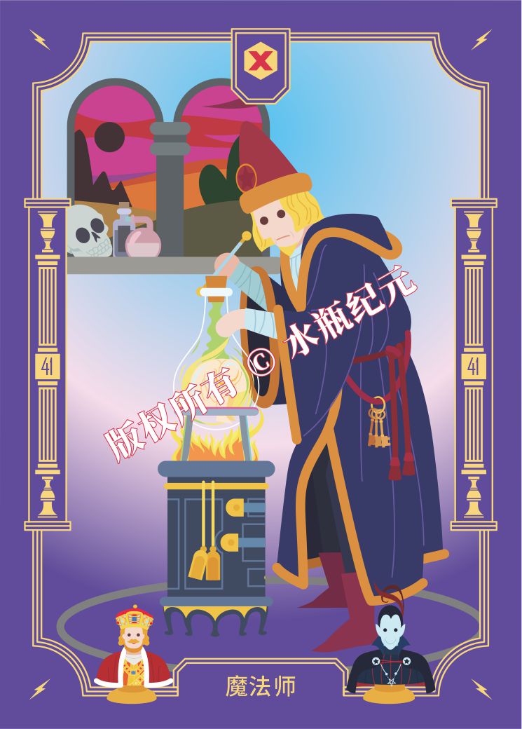 魔法师