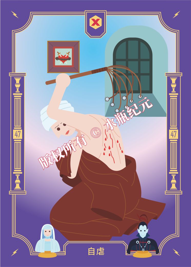 自虐