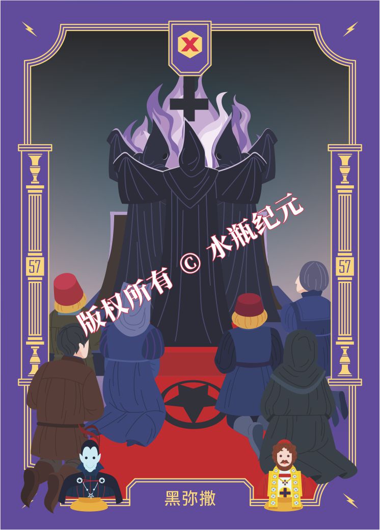 黑弥撒