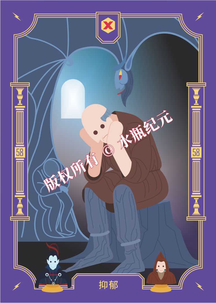 沮丧